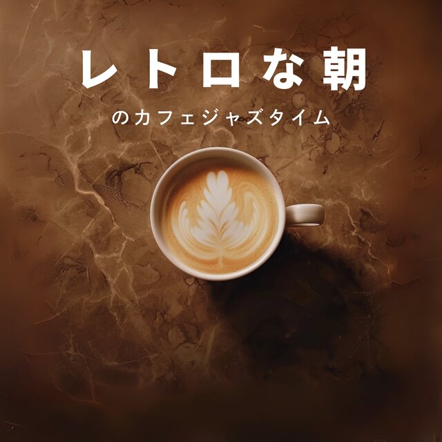 Retro Morning Cafe Jazz Time