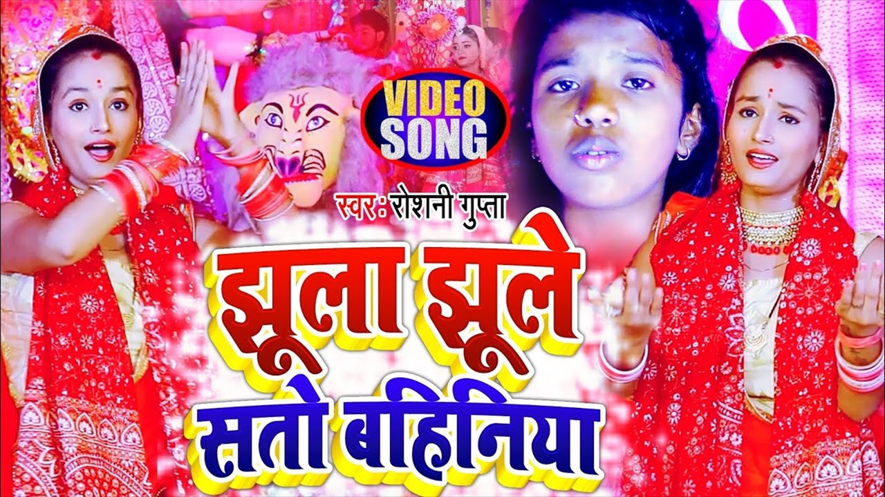Hoola Jhule Sato Bahiniya - Bhakti  Viideo Song (Bhakti Video Song)