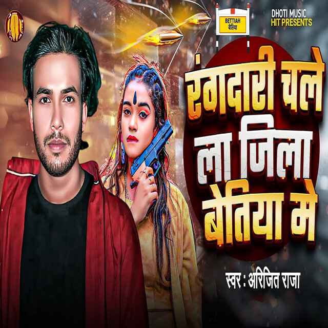 Rangdari Chale La Jila Bettiah Me