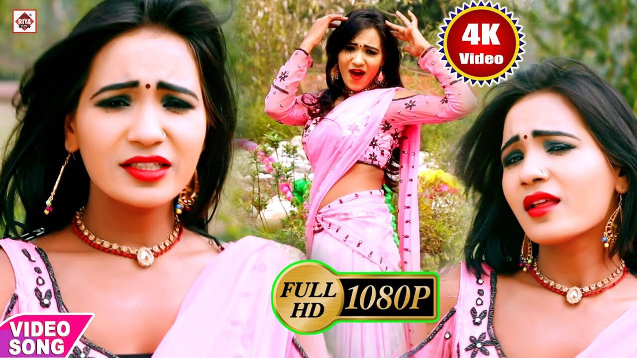 Saiya Pahila Rati Me Harka Dele Ba-Bhojpuri Video Song (Bhojpuri)