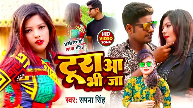 Tura Aa Bhi Ja - Bhojpuri Video Song (Bhojpuri)