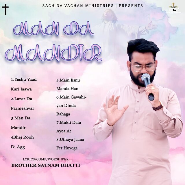 Man Da Mandir