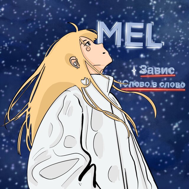 эпизод