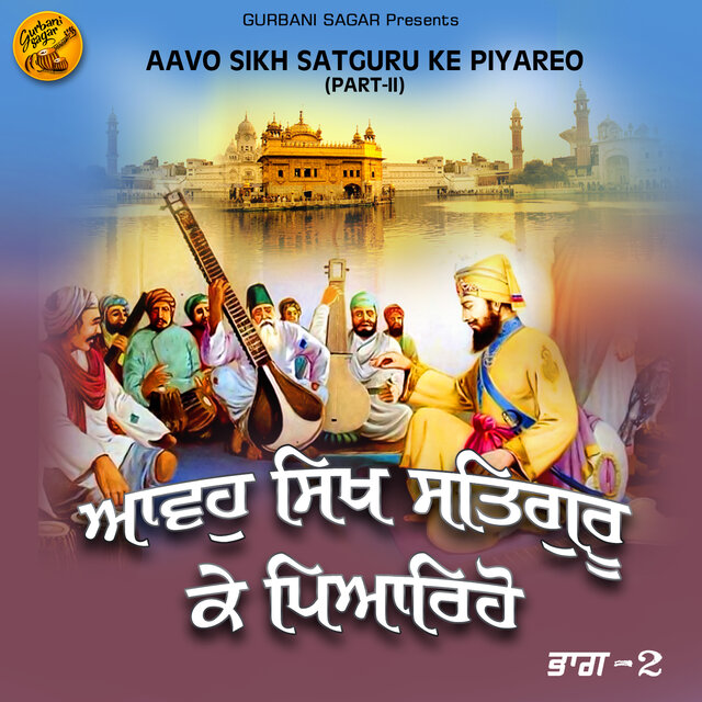 Aavo Sikh Satguru Ke Piyareo, Pt. II