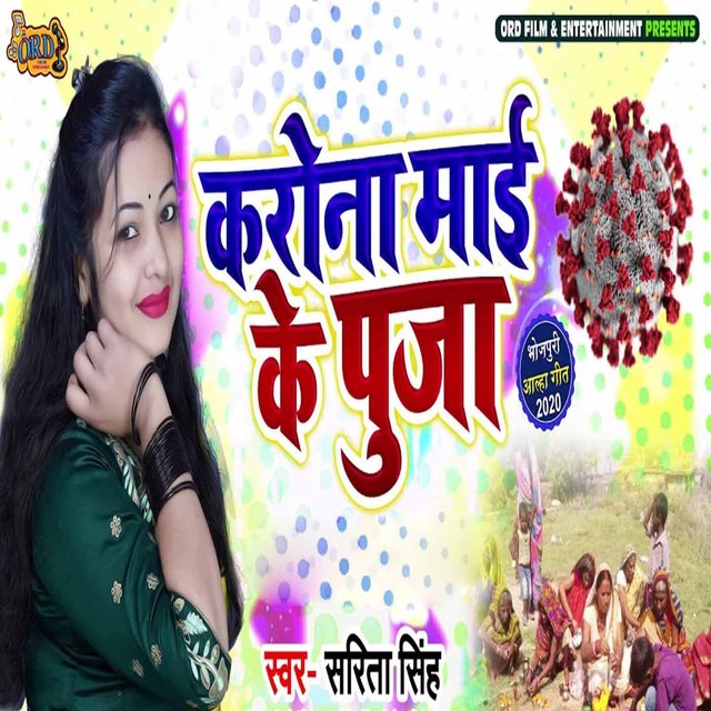 Corona Mayi Ke Puja