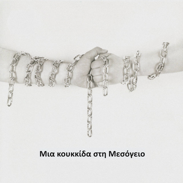 Mia Koukkida Sti Mesogeio