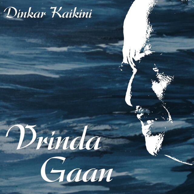 Vrinda Gaan: Hindustani Choral Compositions by Pt Dinkar Kaikini