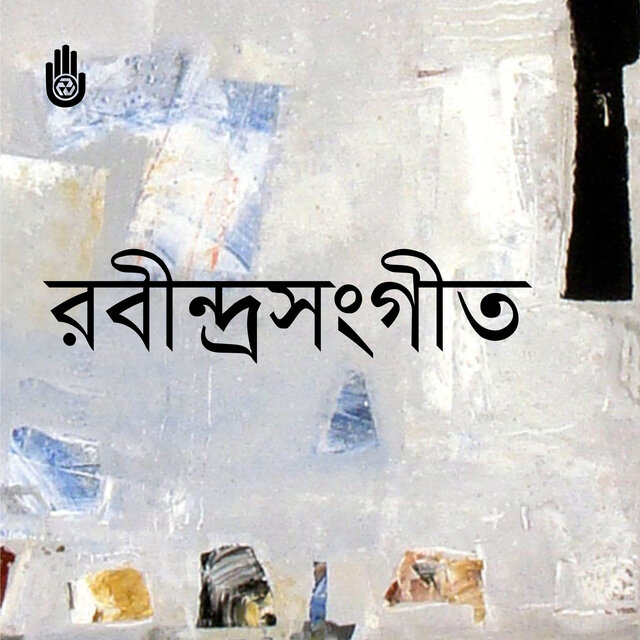 Tagore Songs