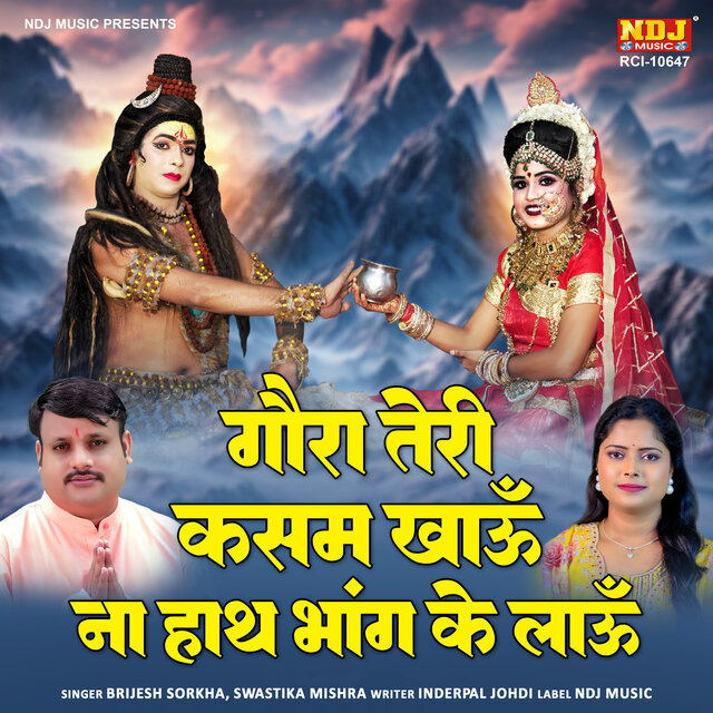 Gora Teri Kasam Khau Na Hath Bhang Ke Lau