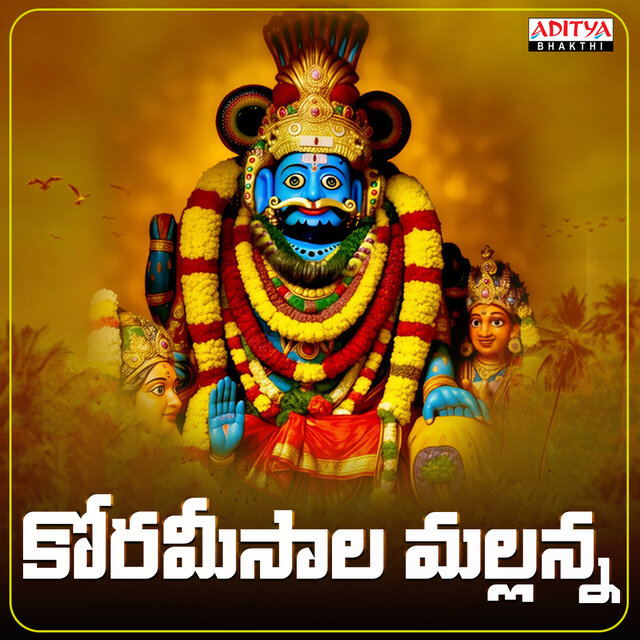 Korameesala Mallanna