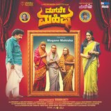Ola Olla Mahisha
