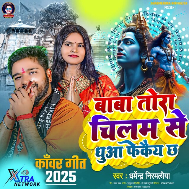 Barati Sang Me Hamhu Ge Nachbo