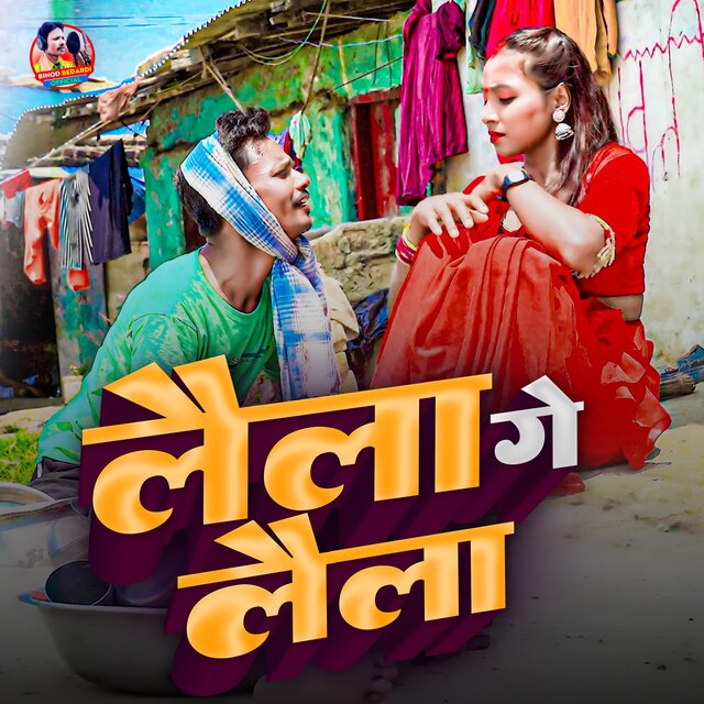 Laila Ge Laila
