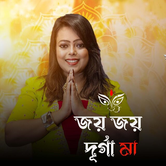 Joy Joy Durga Ma