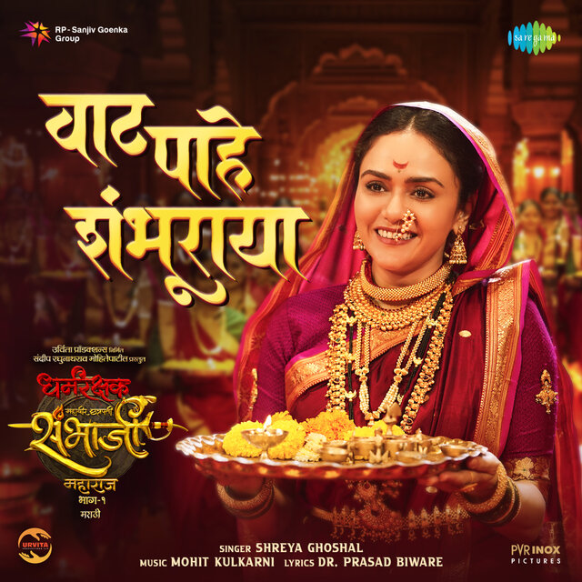 Vaat Pahe Shambhuraya (From 