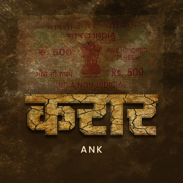 करार