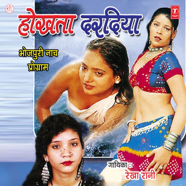 Hokhata Dardiya