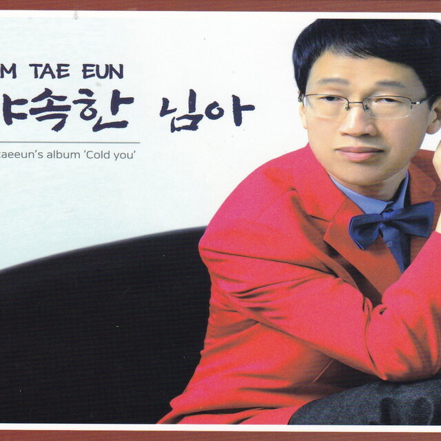 야속한 님아