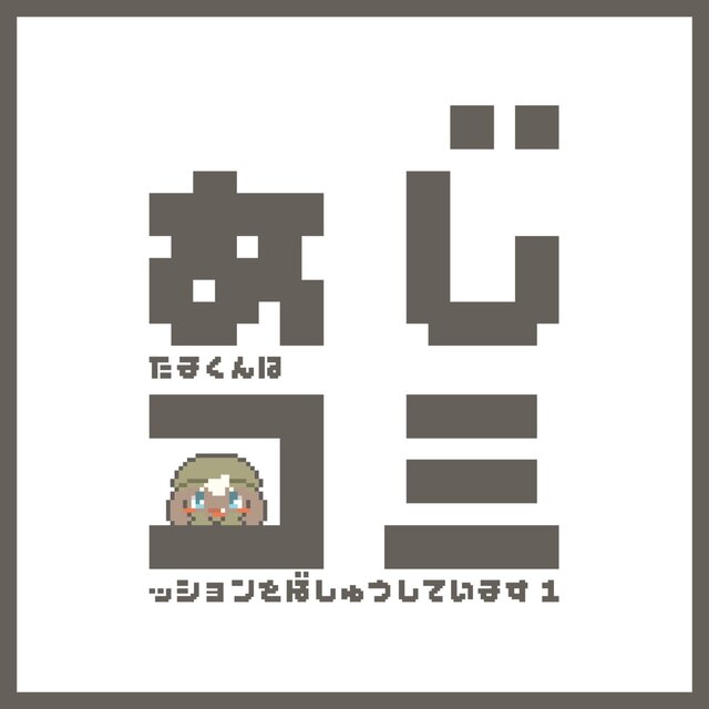 Aji - Commission 1