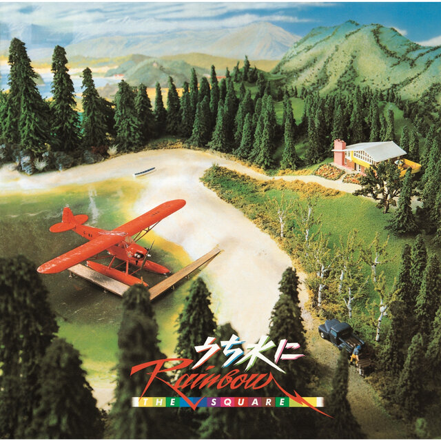 Uchimizu Ni Rainbow