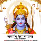 Namami Bhakt Vatslam Kripalu Sheel Komlam