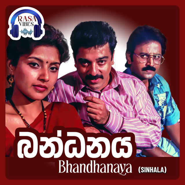 Mama Raaja Wennami (From 