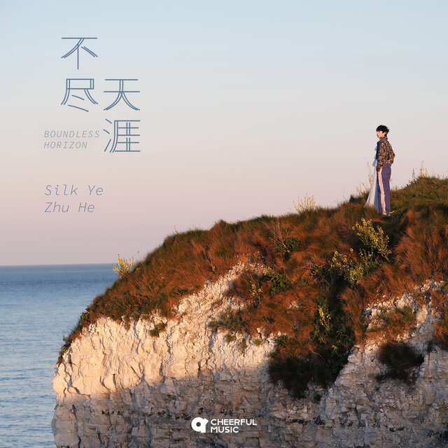 Boundless Horizon