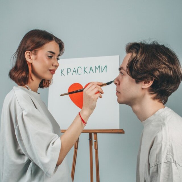 Красками