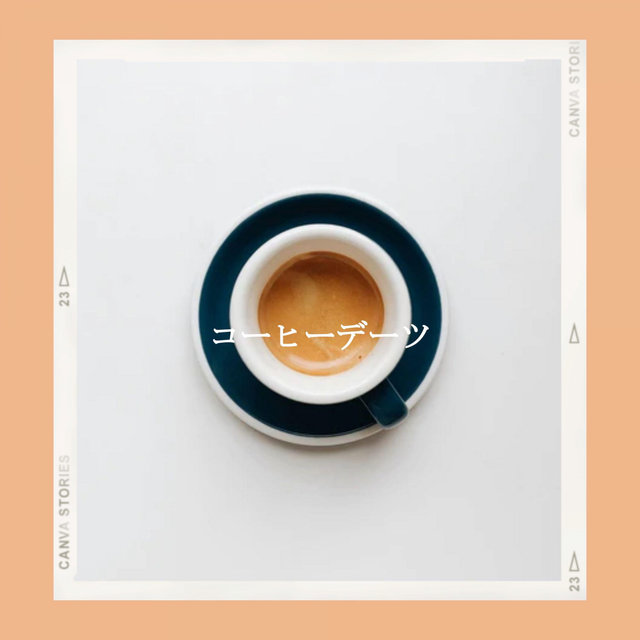 コーヒーデーツ