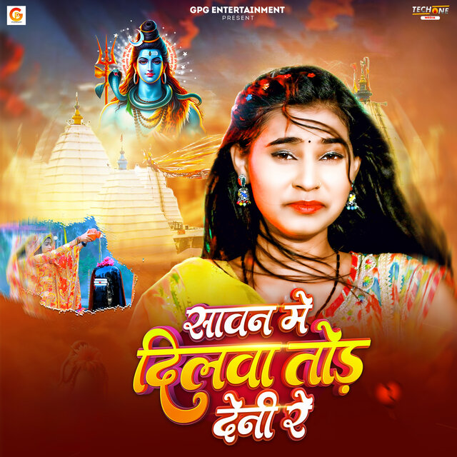 Sawan Me Dilwa Tod Deni Re