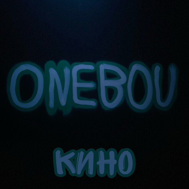 Кино