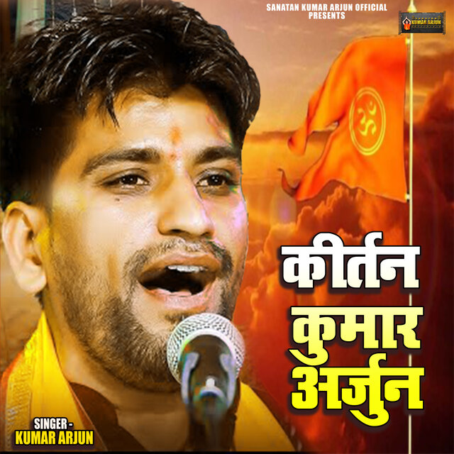 Kirtan Kumar Arjun
