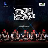 Akhilapporul