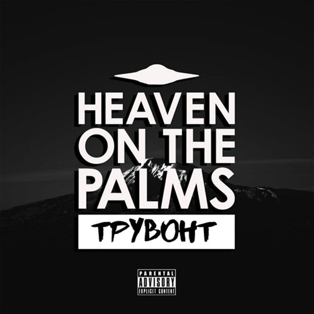 Heaven on the Palms