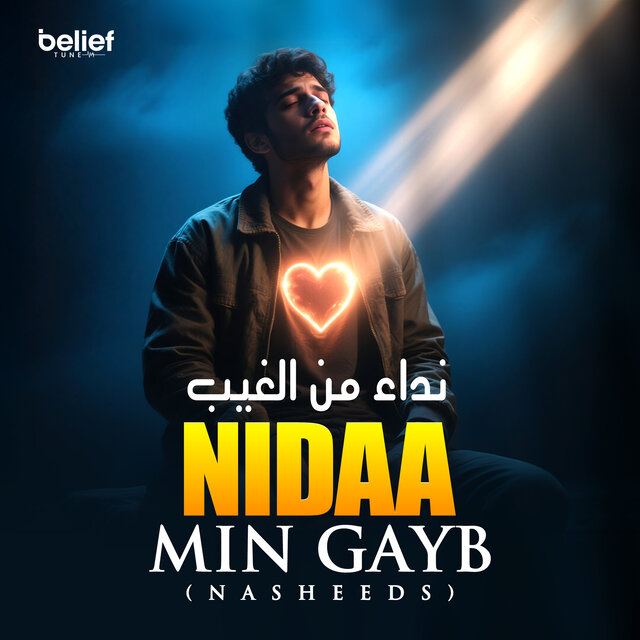 Nidaa Min Gayb