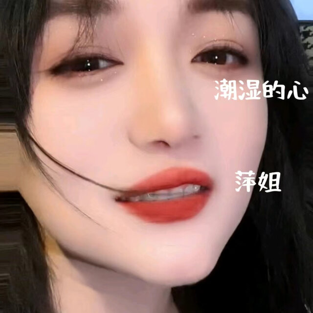 潮湿的心 (DJ版)