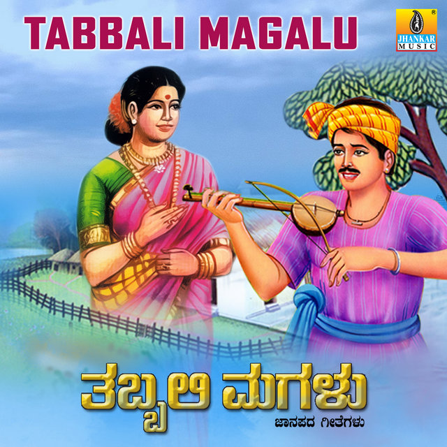 Tabbali Magalu