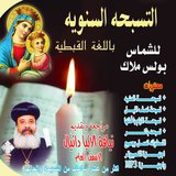 Lahn Be Awaa Ayful