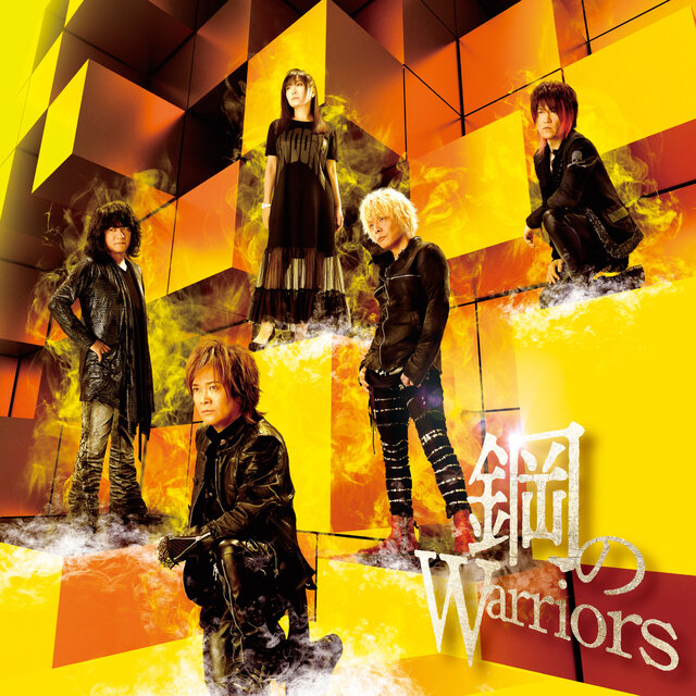 Hagane no Warriors