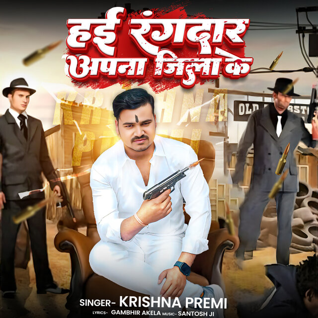 Hayi Rangdar Apna Jila Ke