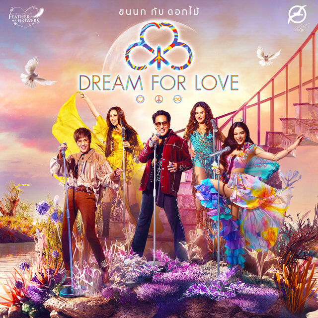 Dream For Love