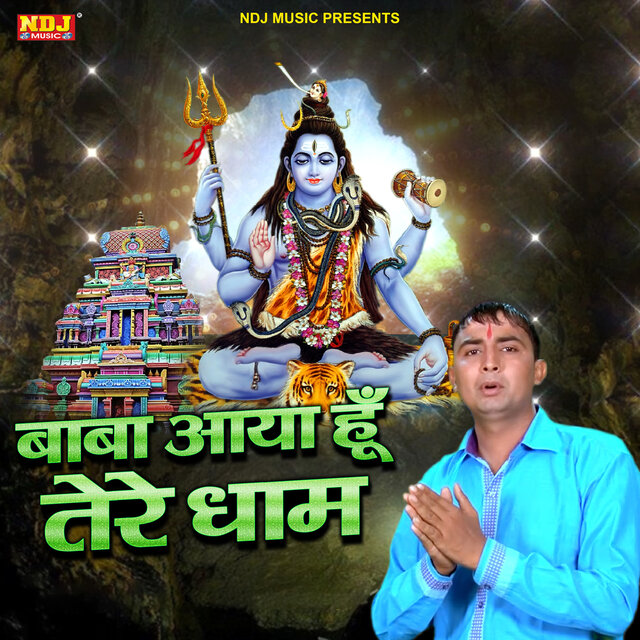 Baba Aaya Hu Tere Dham