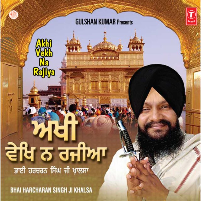 Akhi Vekh Na Rajiya
