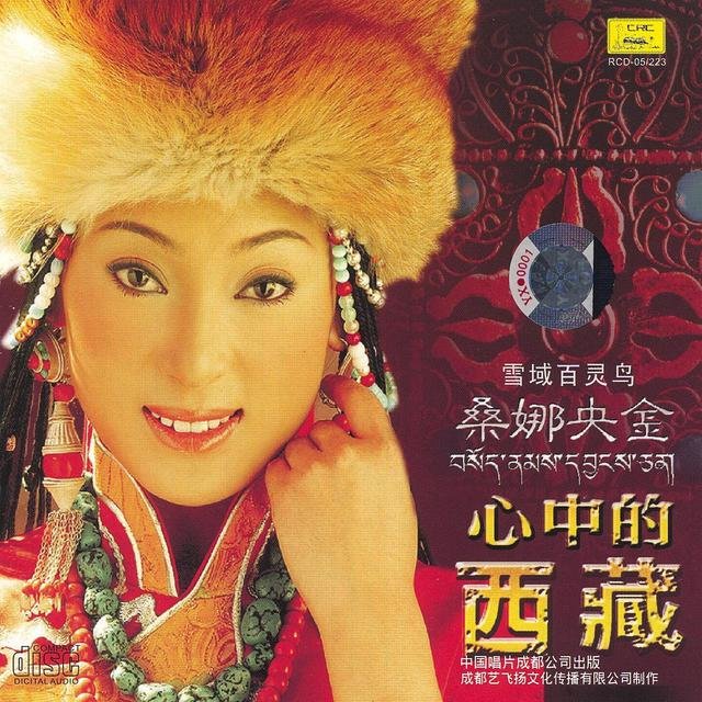 Tibet In My Heart