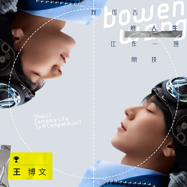 Bowen Wang on TIDAL