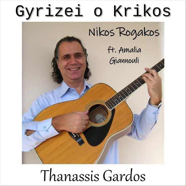 Gyrizei O Krikos