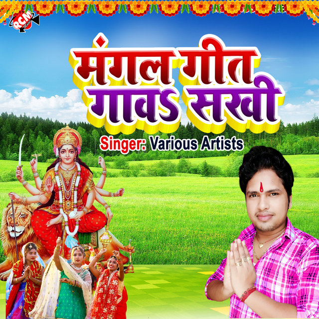 Jog kare joginiya