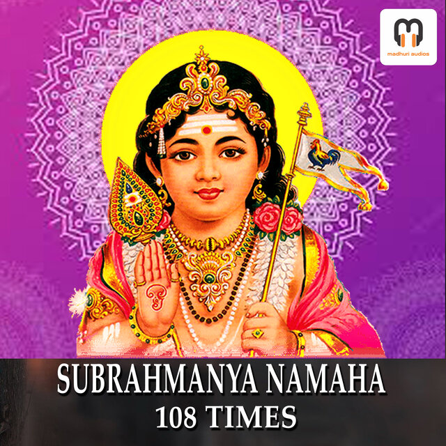 SUBRAHMANYA NAMAHA MANTRA CHANTING 108 times
