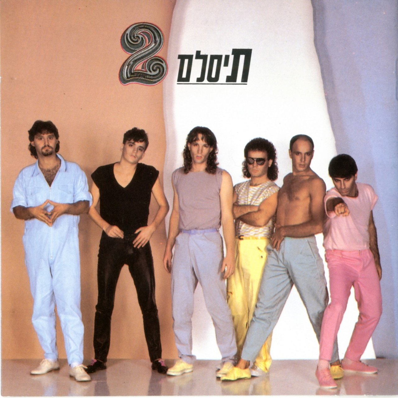 תיסלם 2 by T-Slam on TIDAL