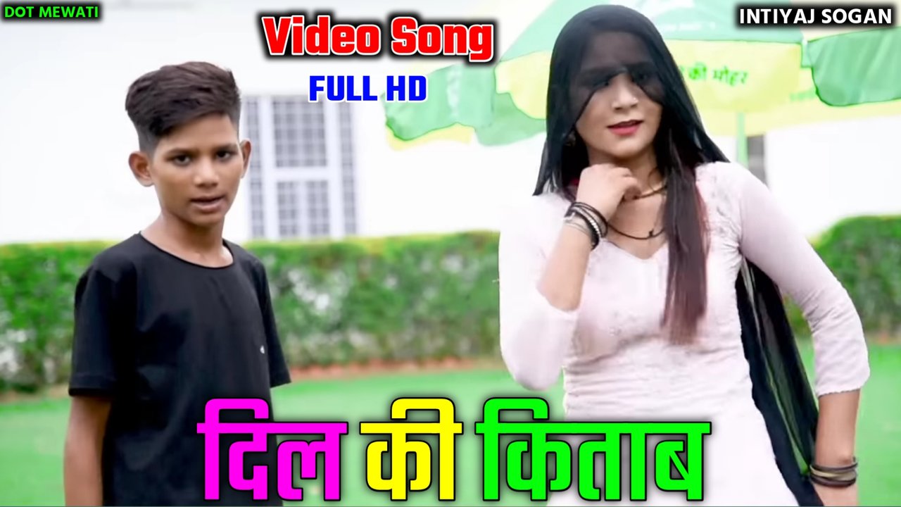 Dil Ki Kitaab-Haryanvi Video Song (Haryanvi)